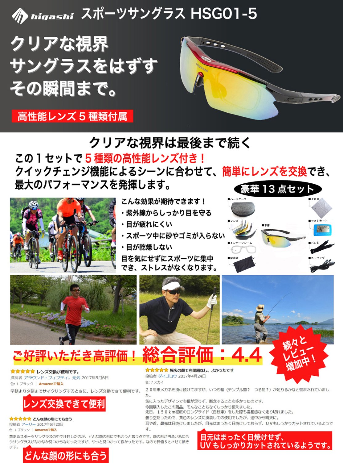 Higashiさん専用 Amazon | HIGASHI スポーツサングラス 国内正規品 偏光レンズ